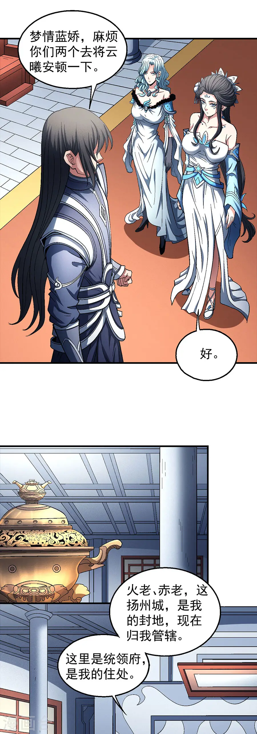 第135话2 问鼎天下10