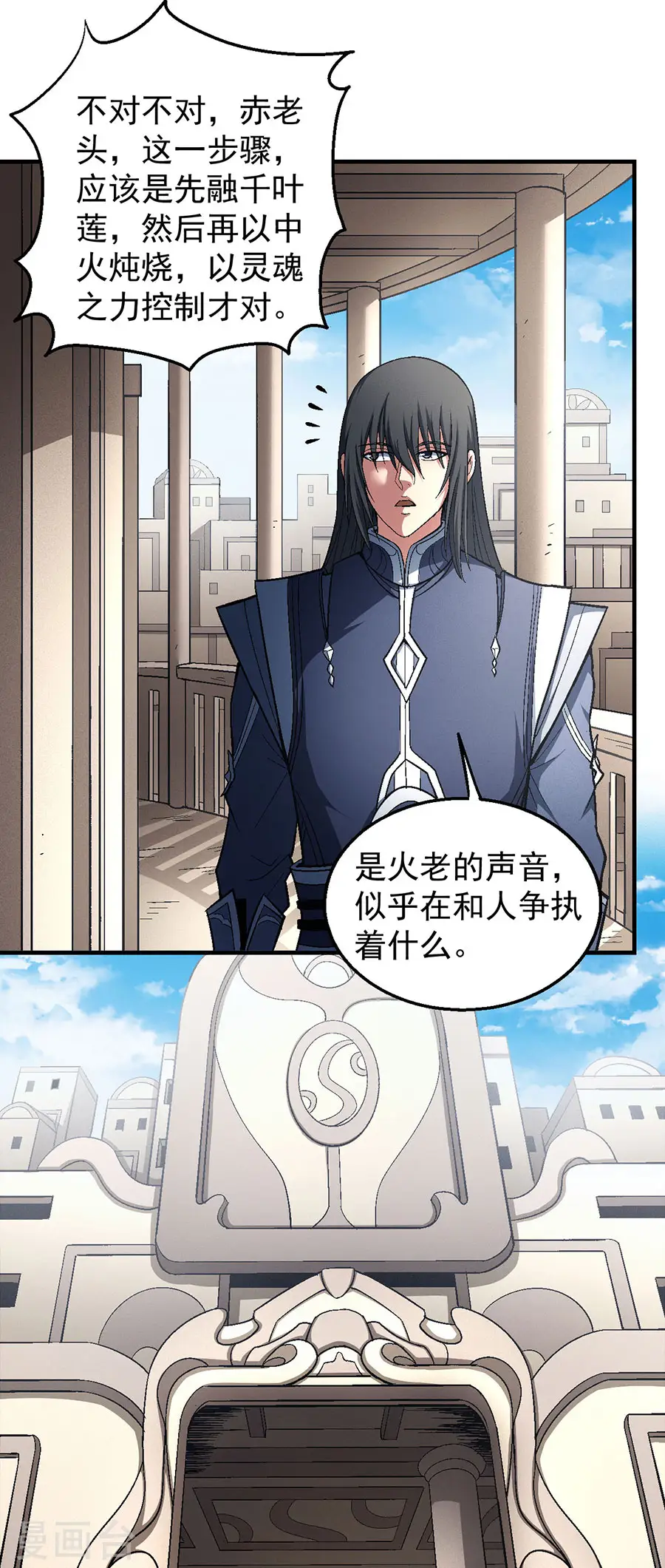 第127话2 弃鼎24