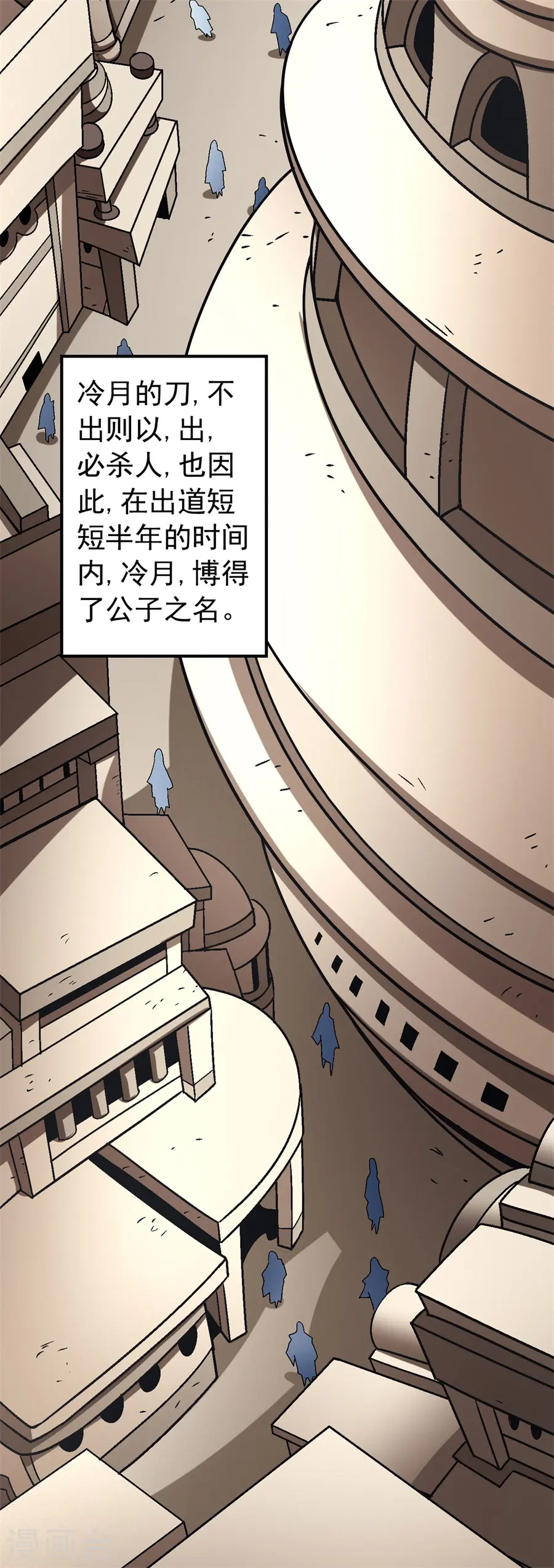 第117话1 刀公子8