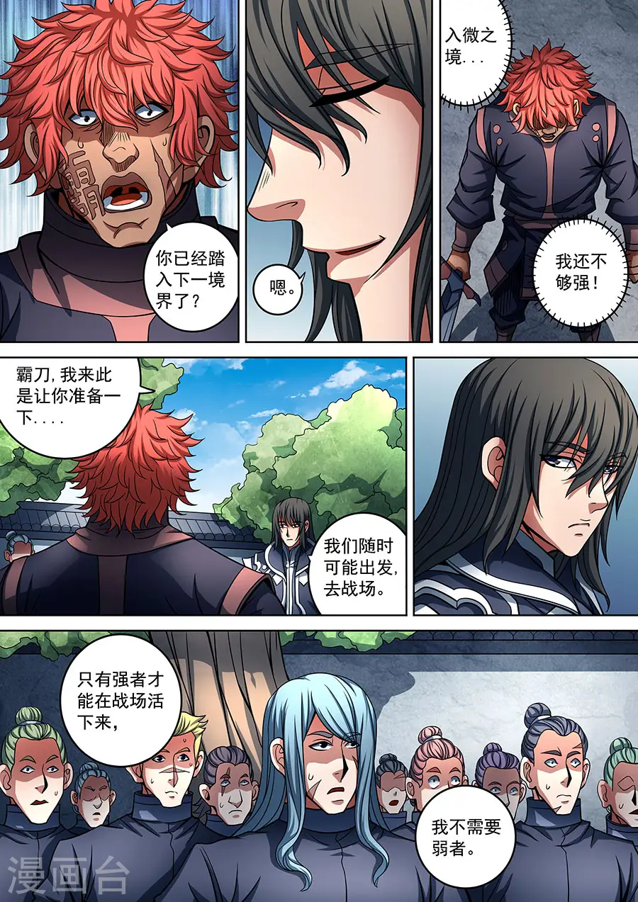 第90话2 较量4