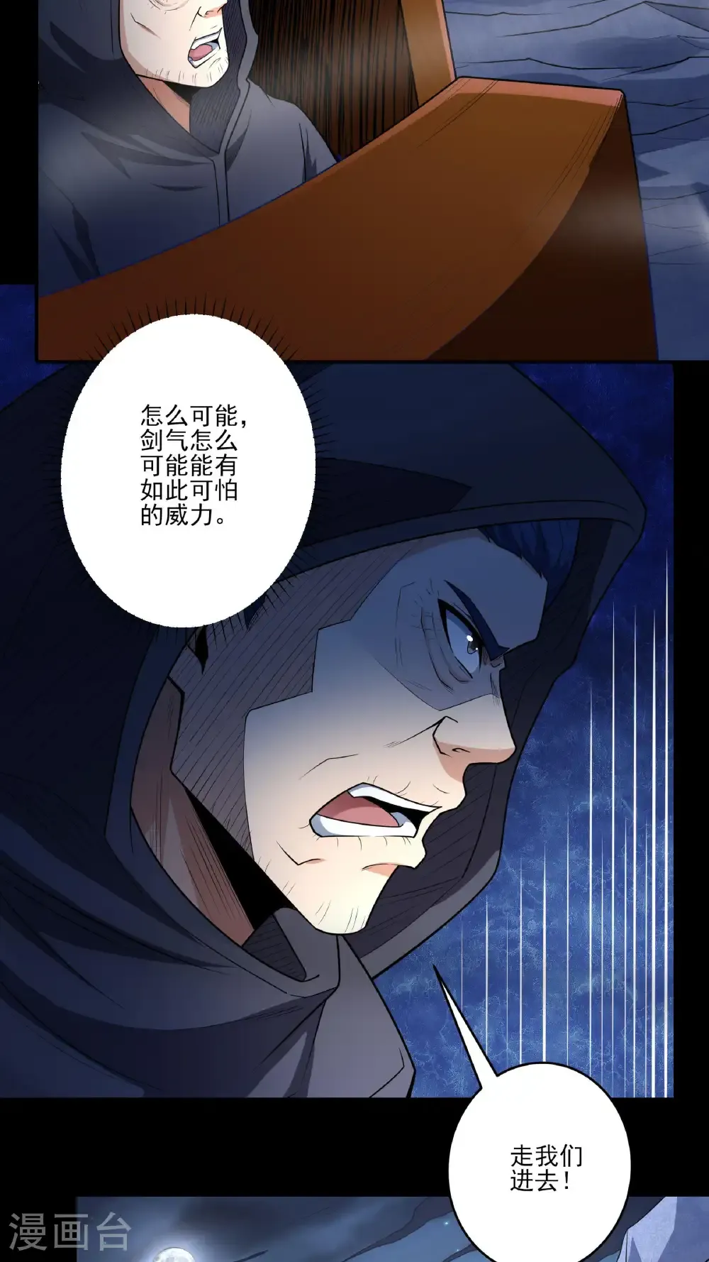 第254话3 山洞中的剑气（3）21