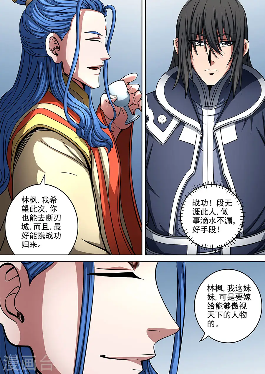 第89话3 燃烧的战意7