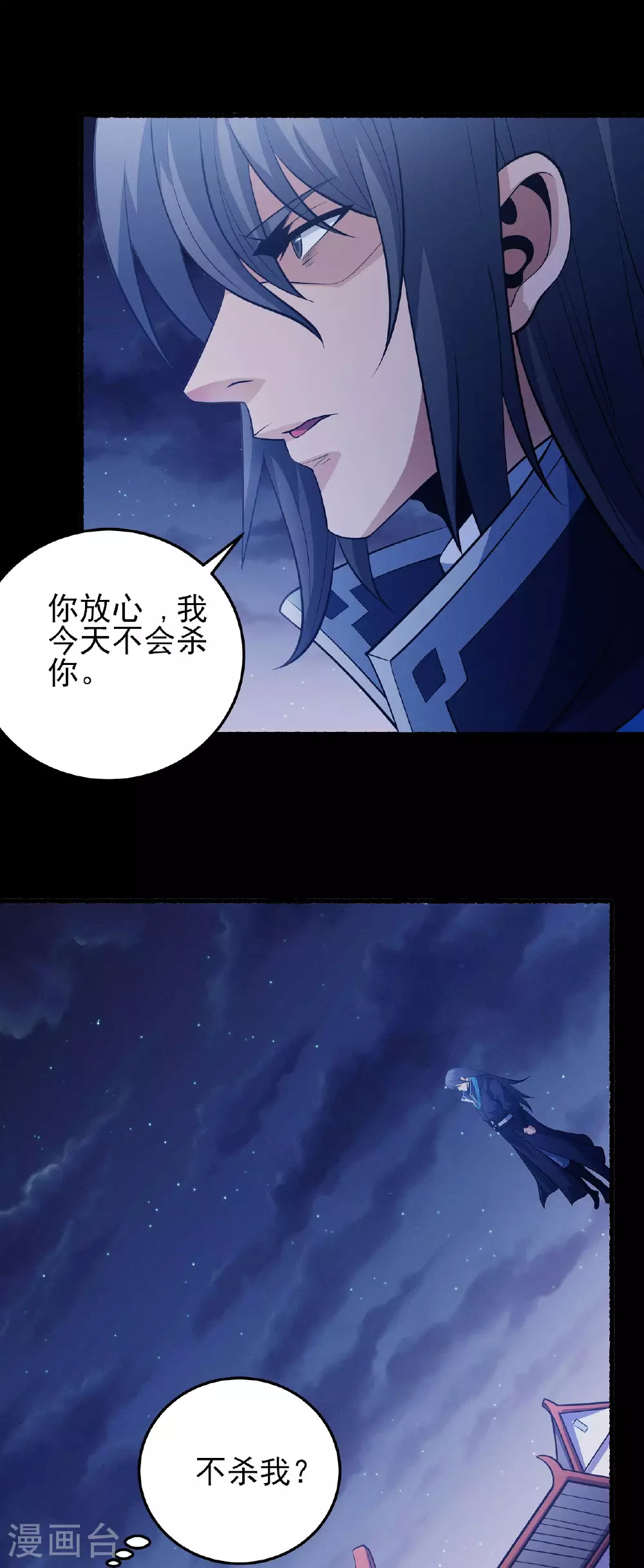 第205话1 截杀14