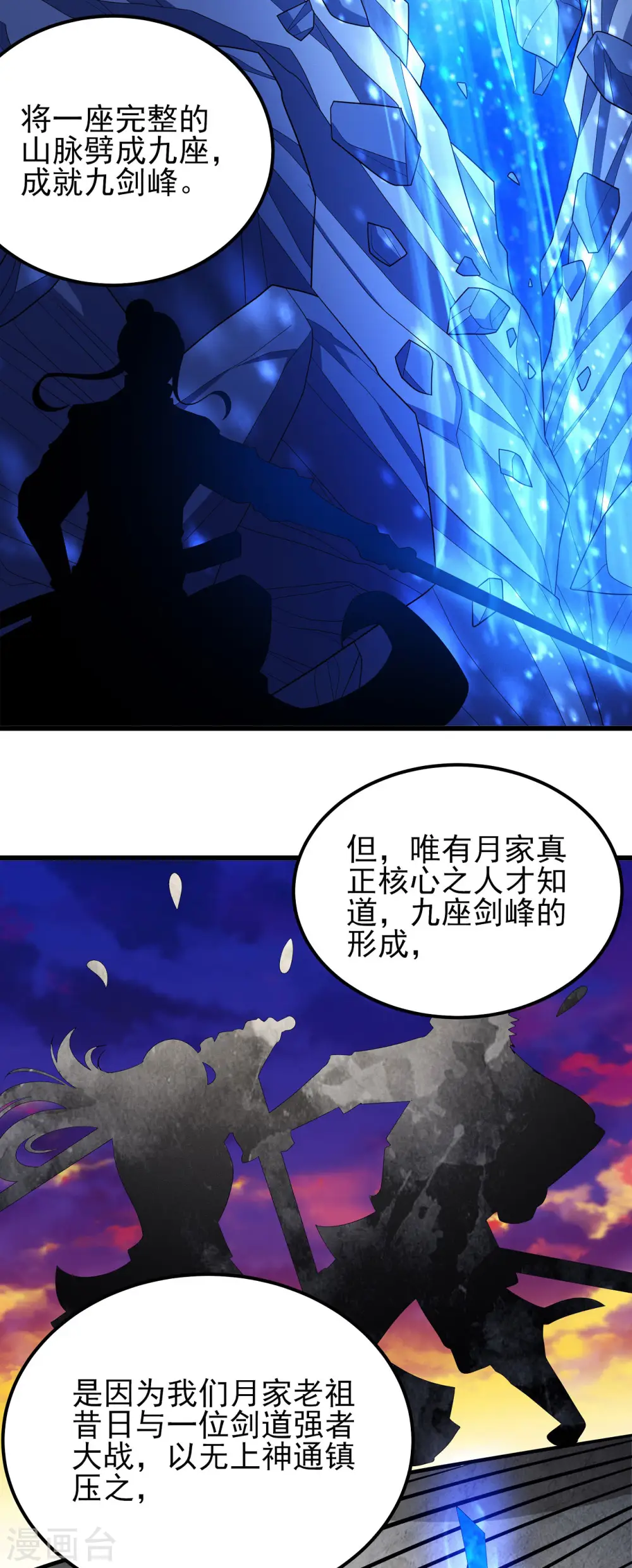 第157话1 魔剑23