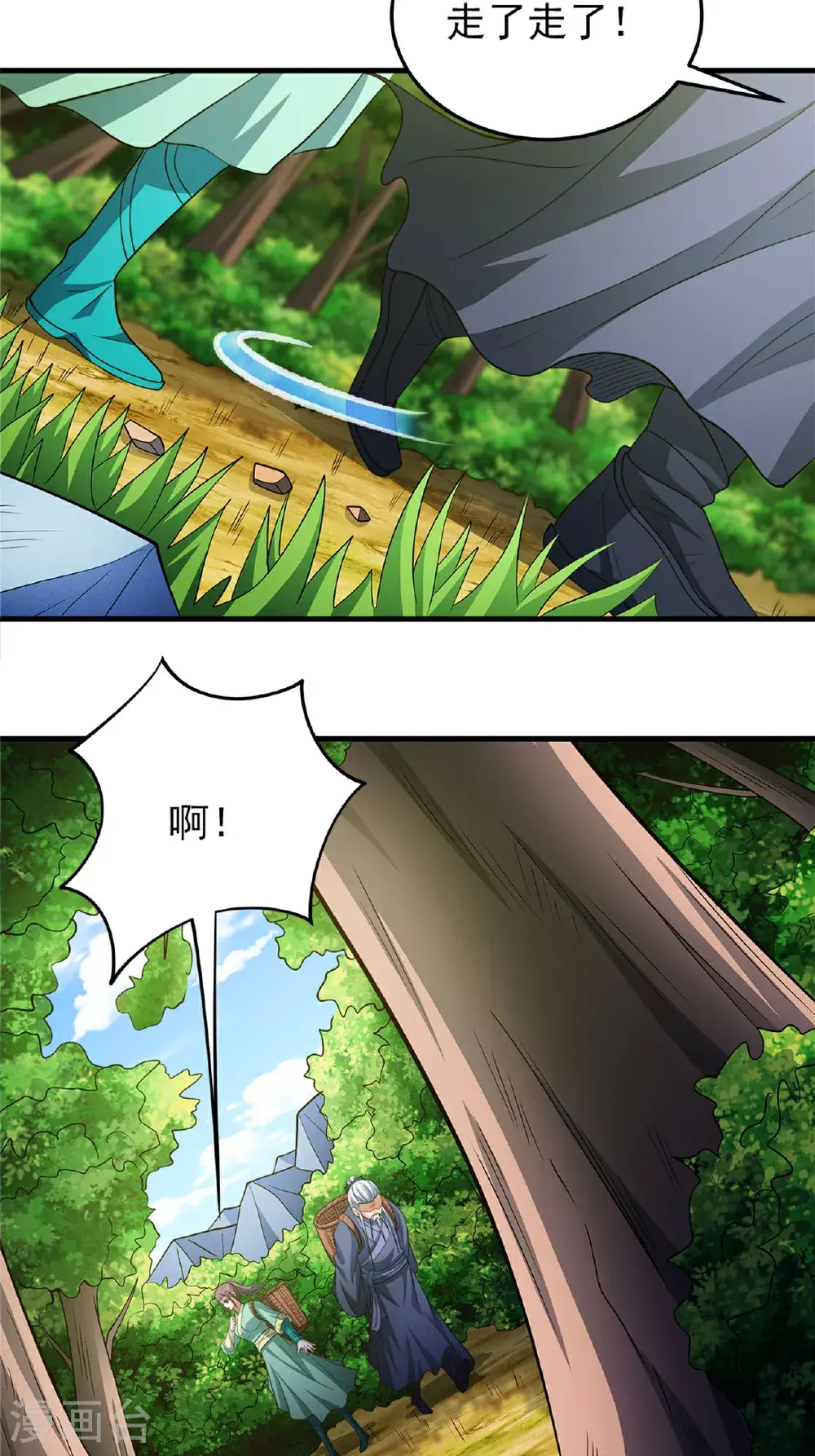 第236话1 老人与女孩（1）5