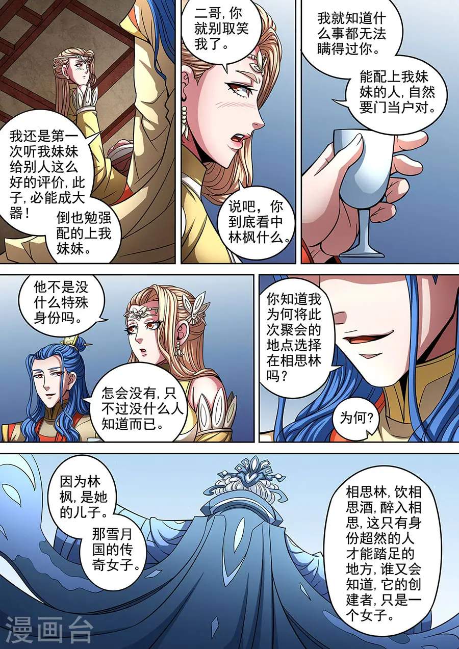 第90话1 较量2