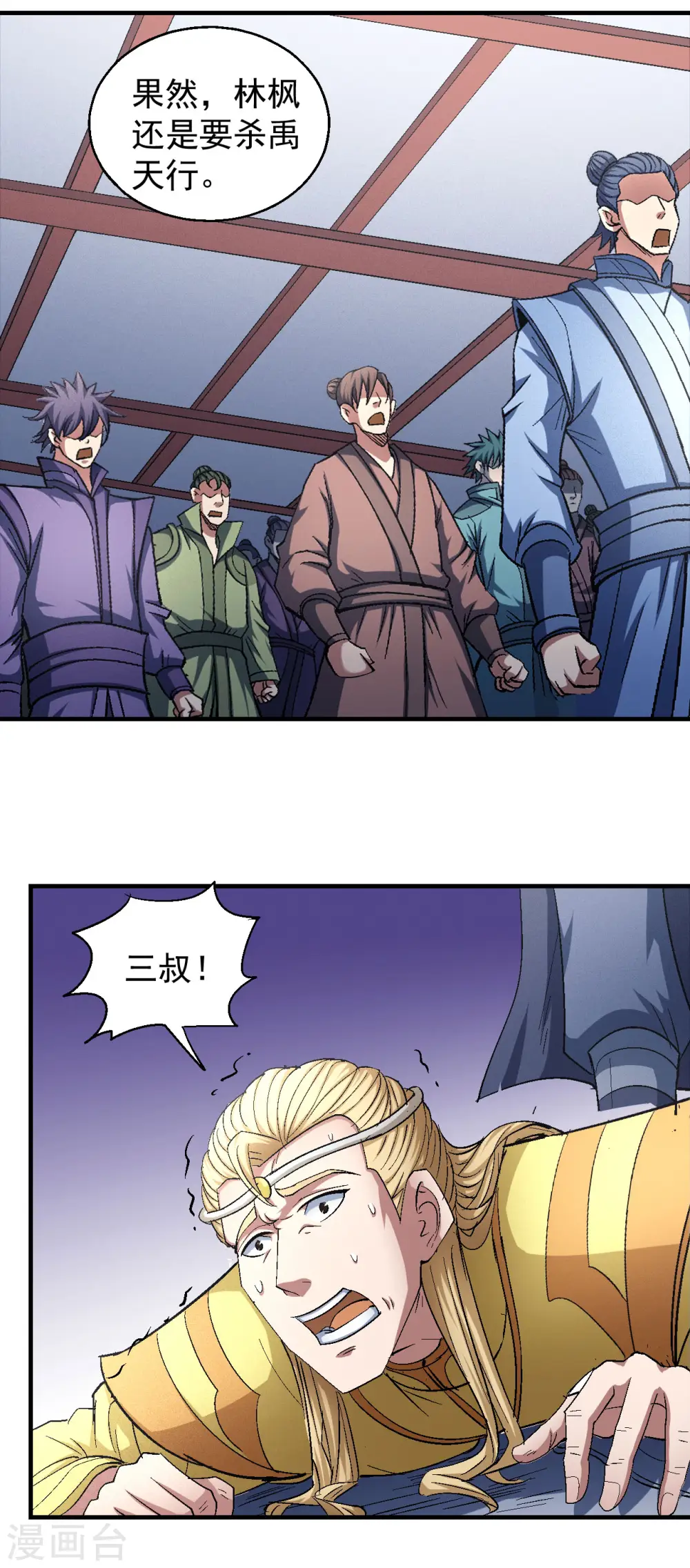 第144话3 杀禹天行23
