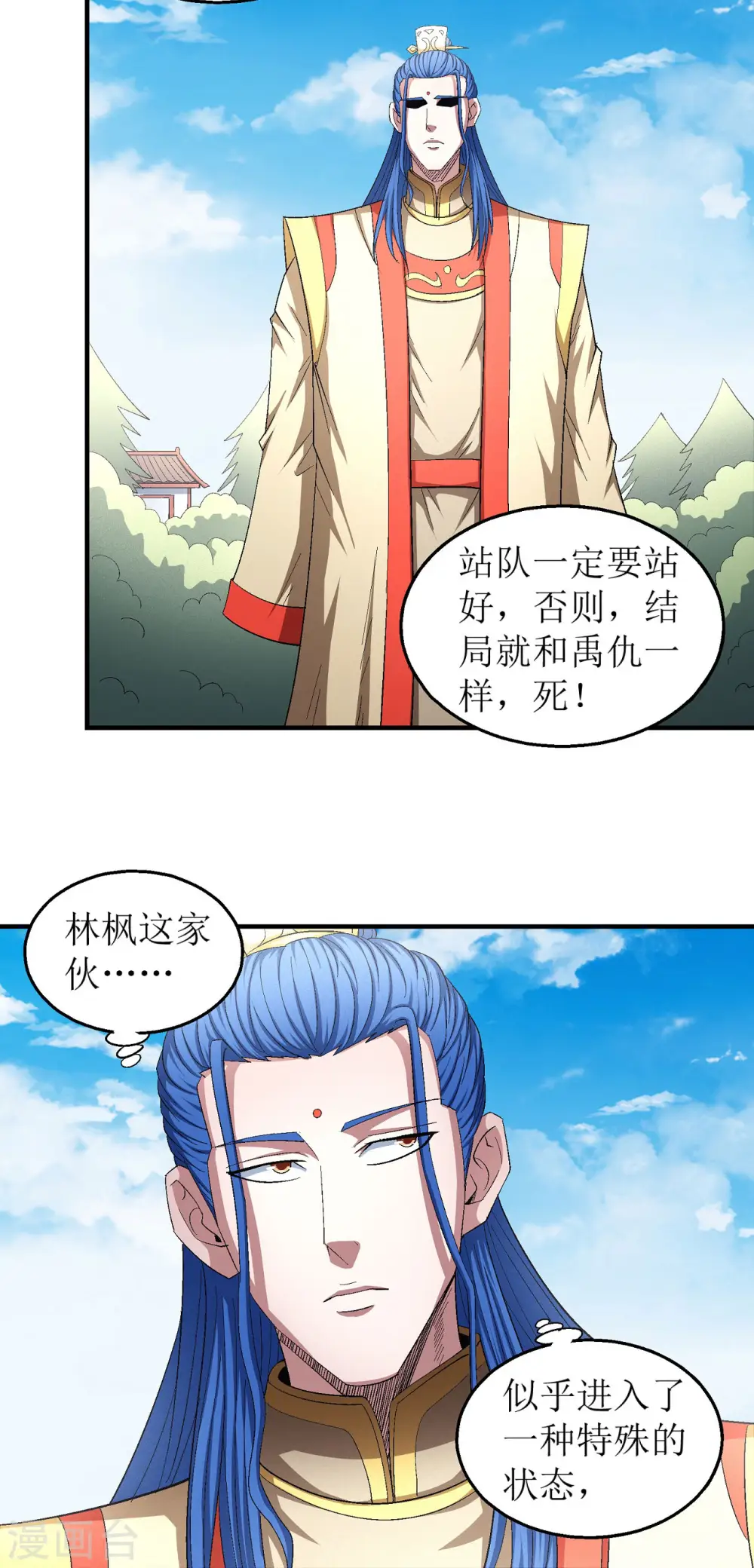 第147话2 禁令12