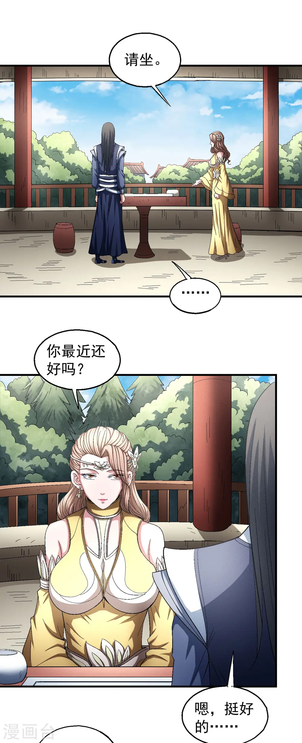 第143话2 再见公主11
