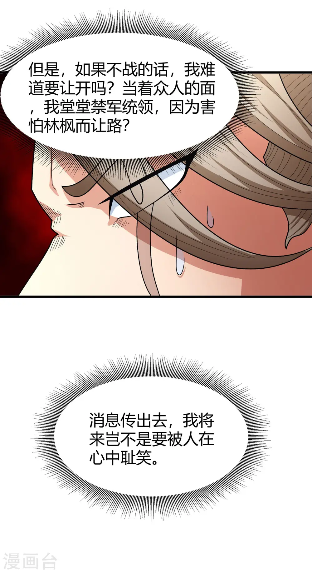 第152话3 黑莲之威7