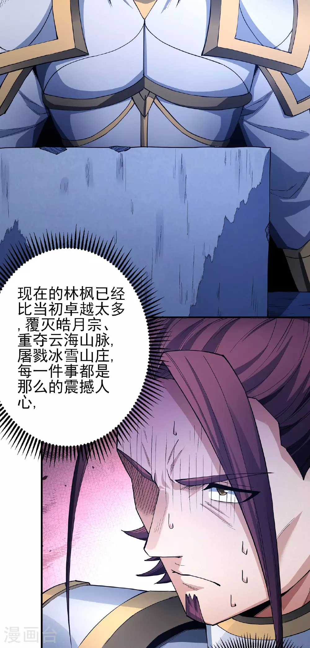 第207话2 入皇城12