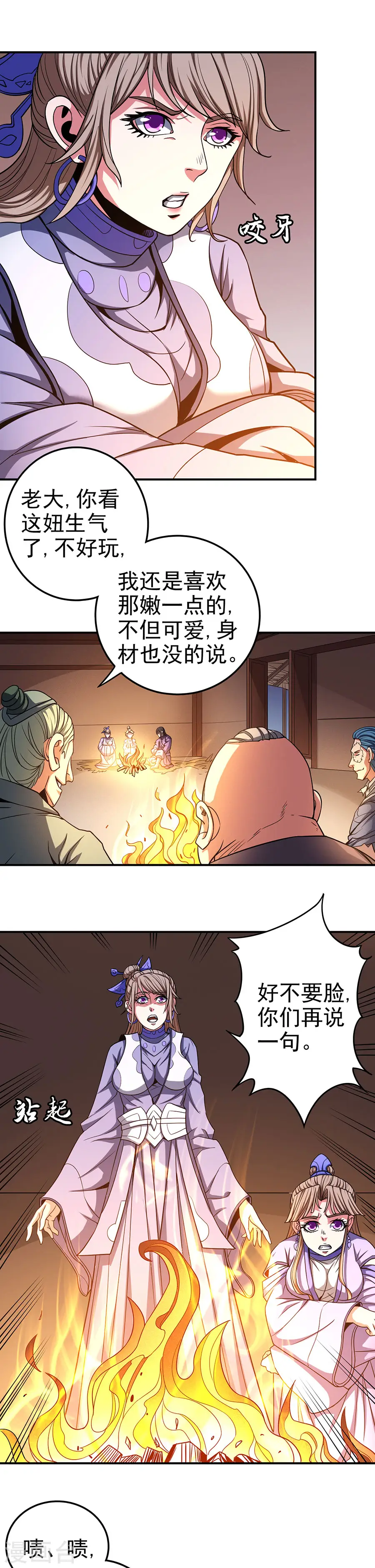第101话2 紫金山下13