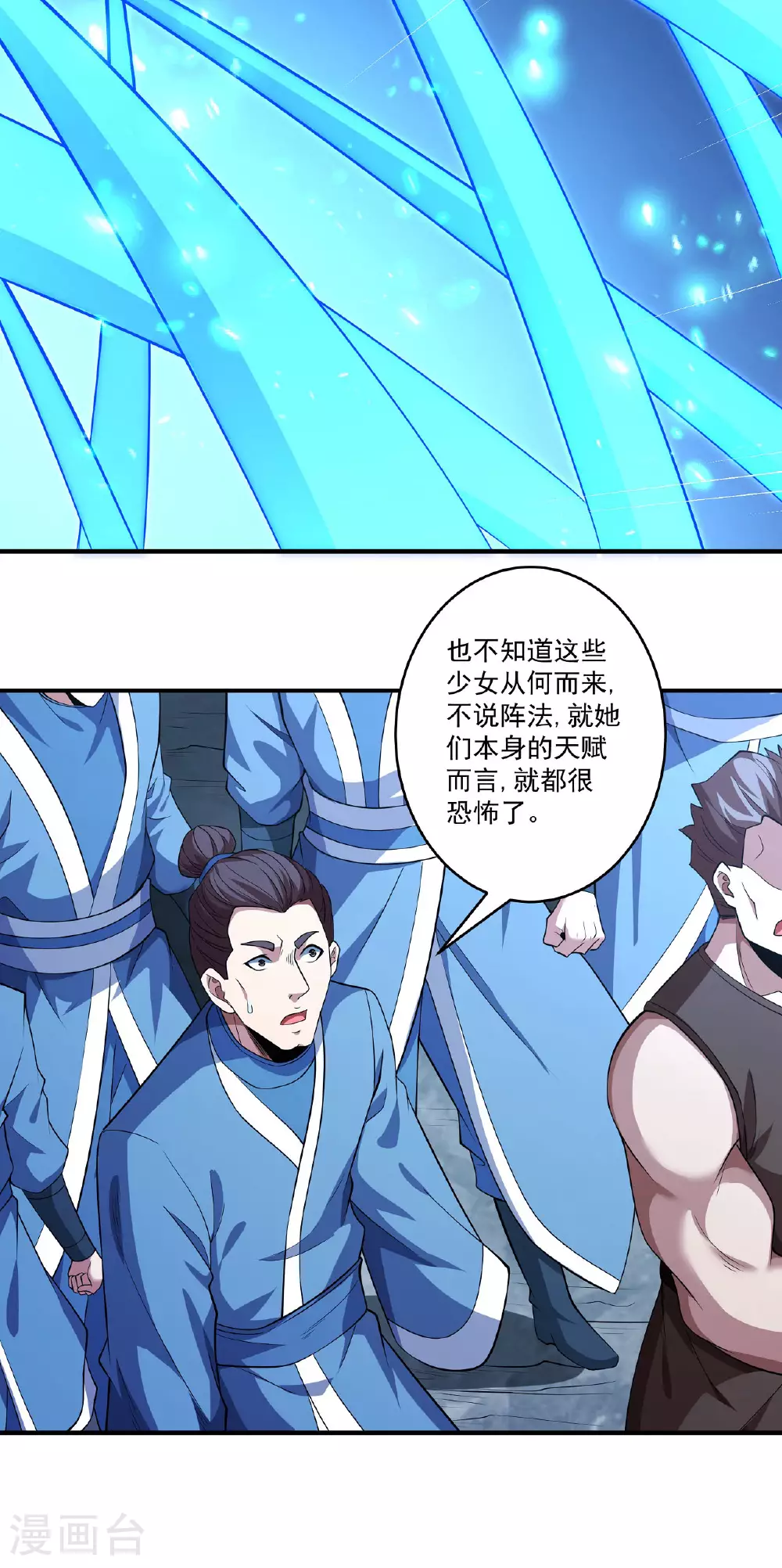 第208话1 神秘势力22