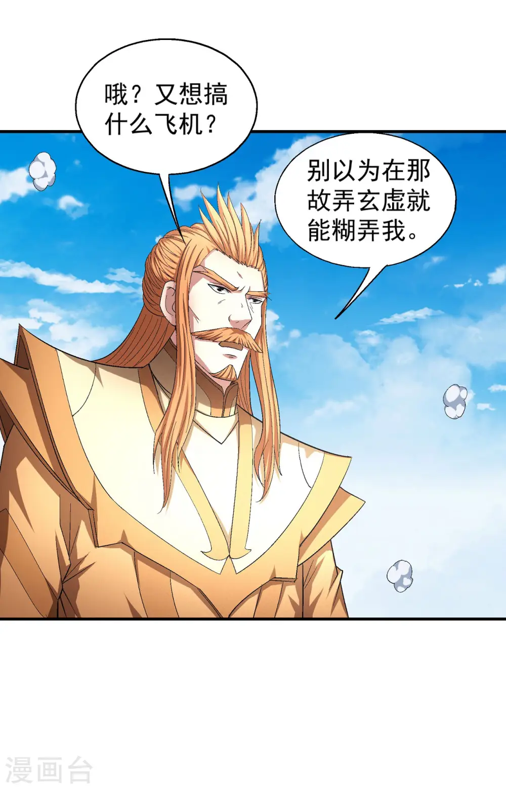 第146话2 颤动的天书23