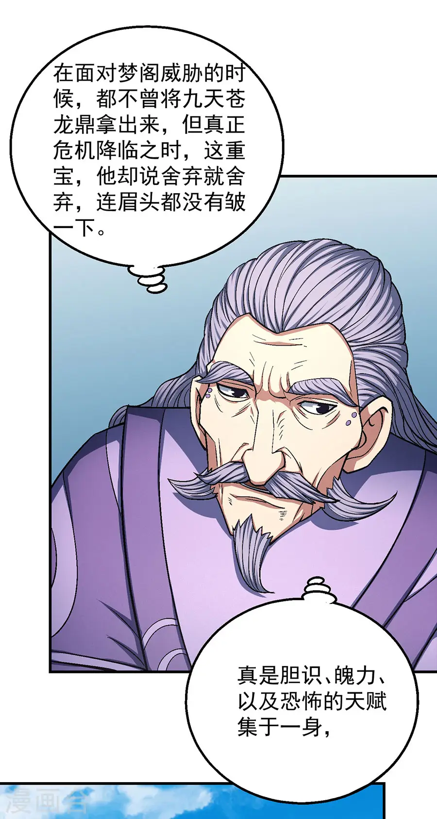 第127话2 弃鼎4