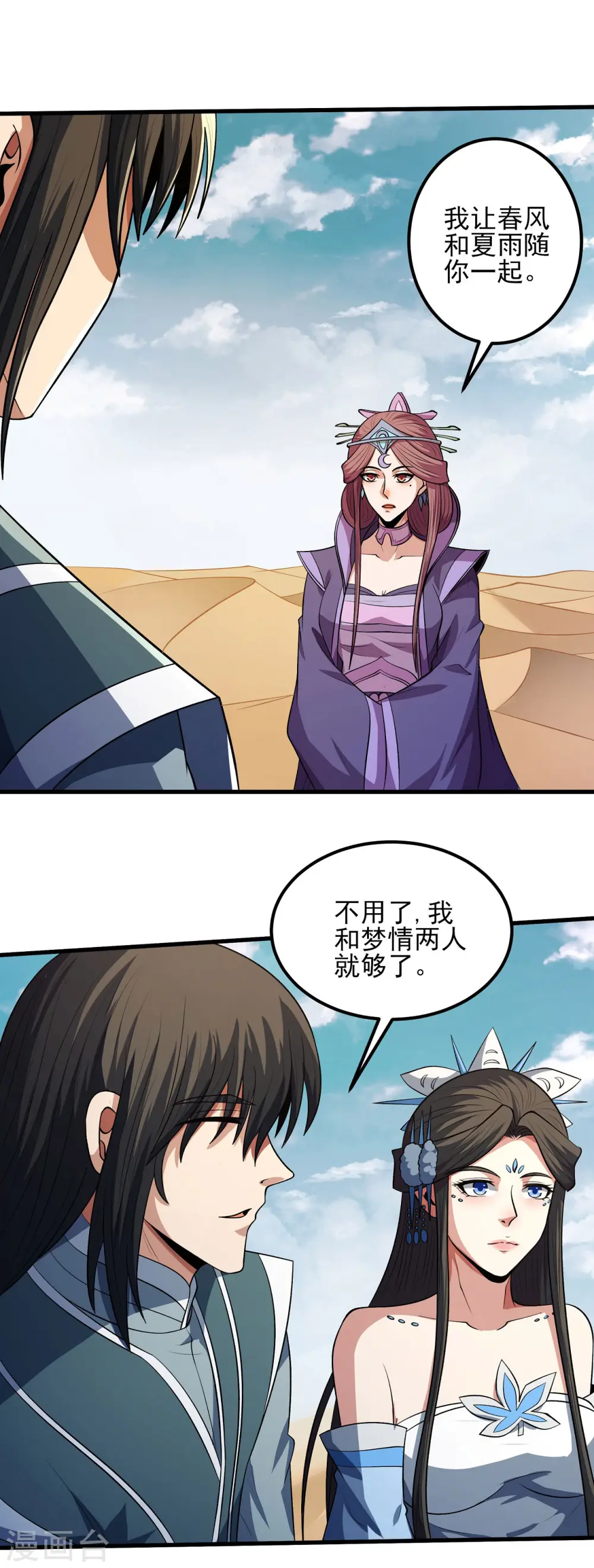 第192话3 雁荡山7