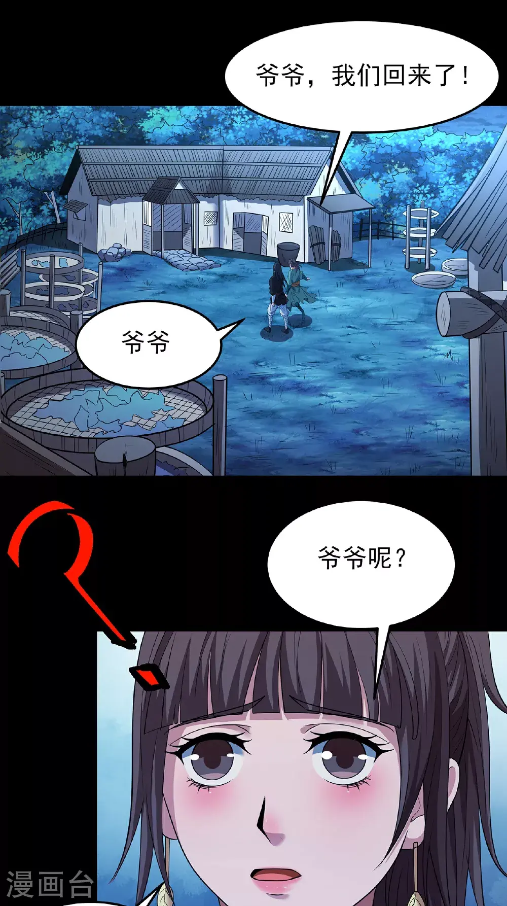 第237话3 妹妹（3）8