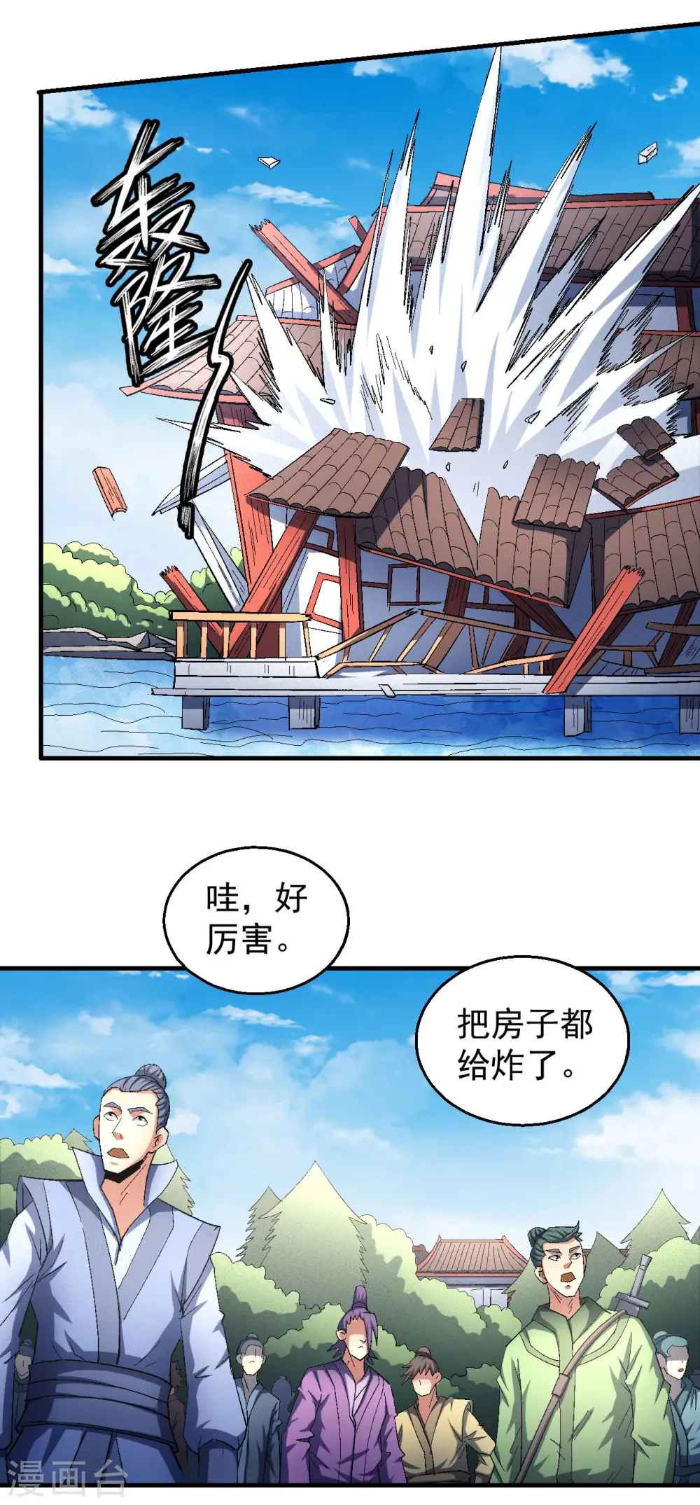 第145话1 大光明之剑14