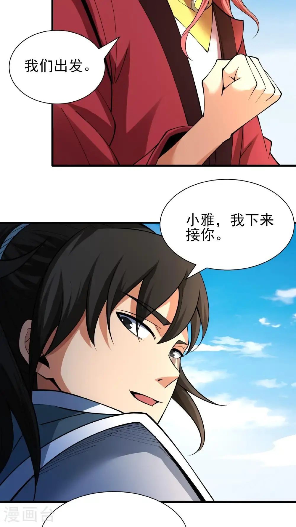 第247话2 堕天山脉（2）9