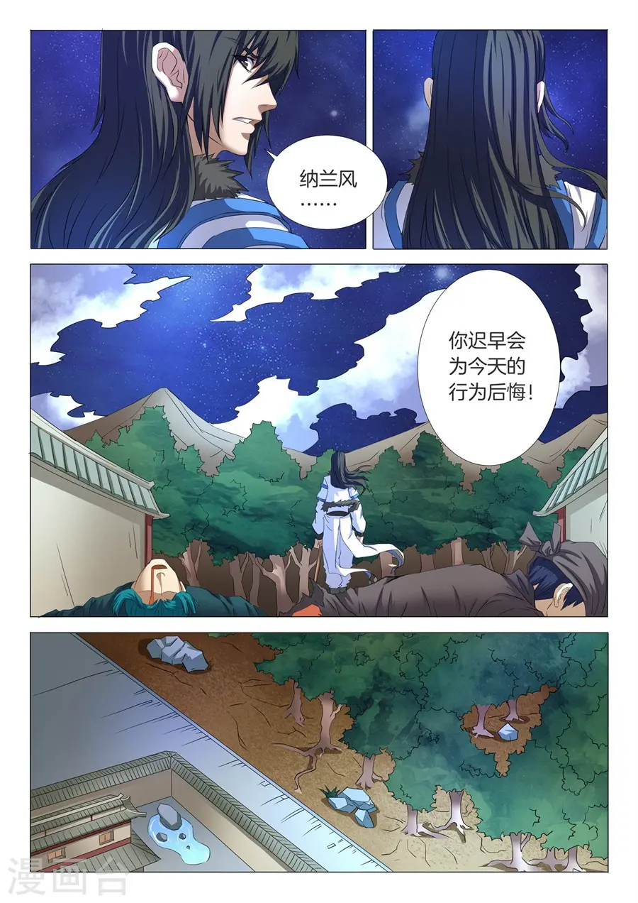 第23话2 本命觉醒，天照1