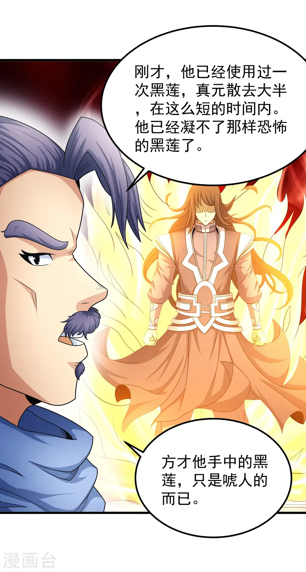 第154话1 焚杀18
