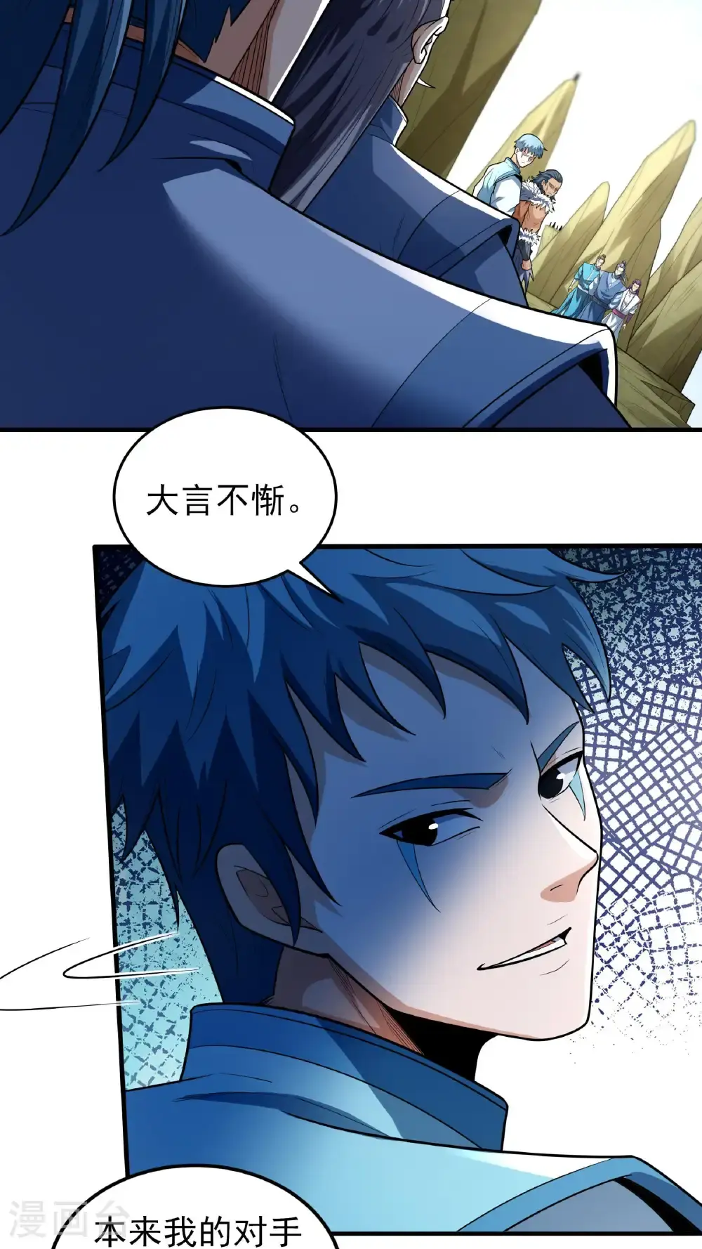 第247话3 堕天山脉（3）20