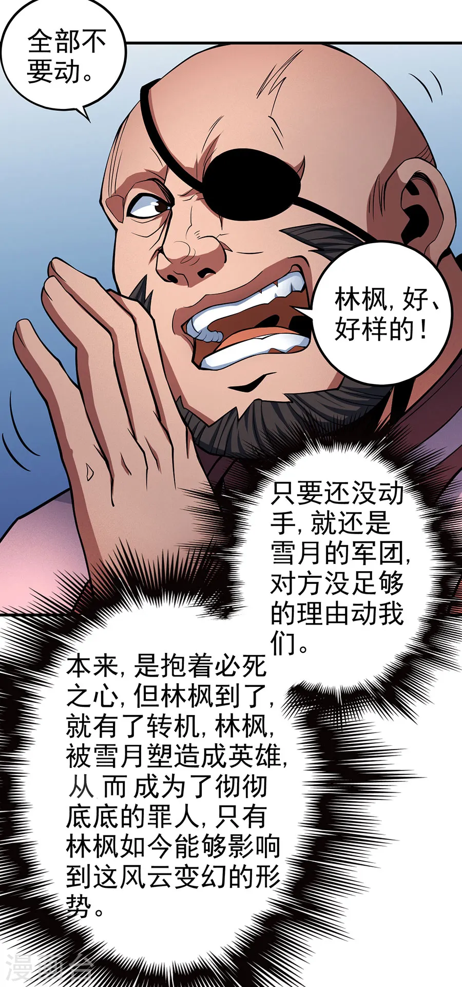 第109话1 诛杀统领8