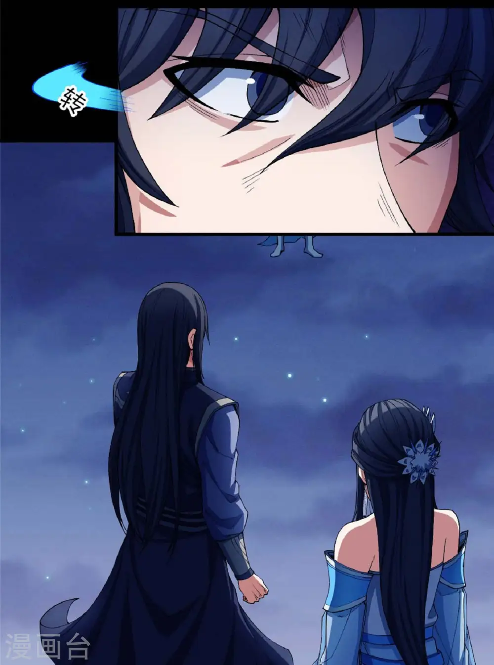 第185话1 蛟龙拳经16