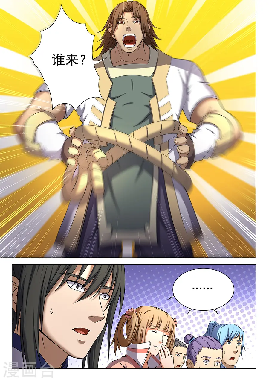 第36话2 震怒3