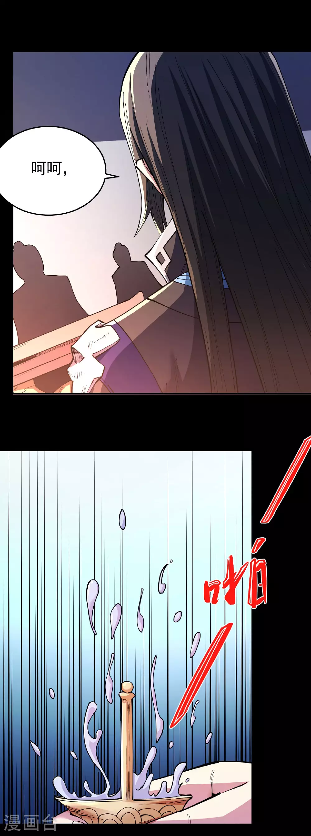 第203话2 剑道意志5