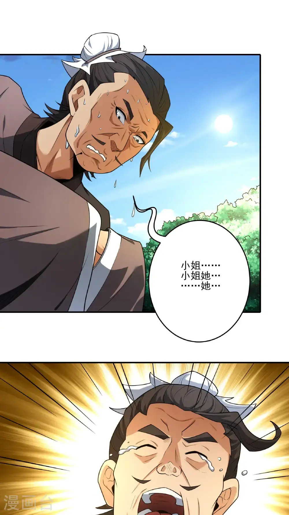 第245话1 雪域大比规则（1）6
