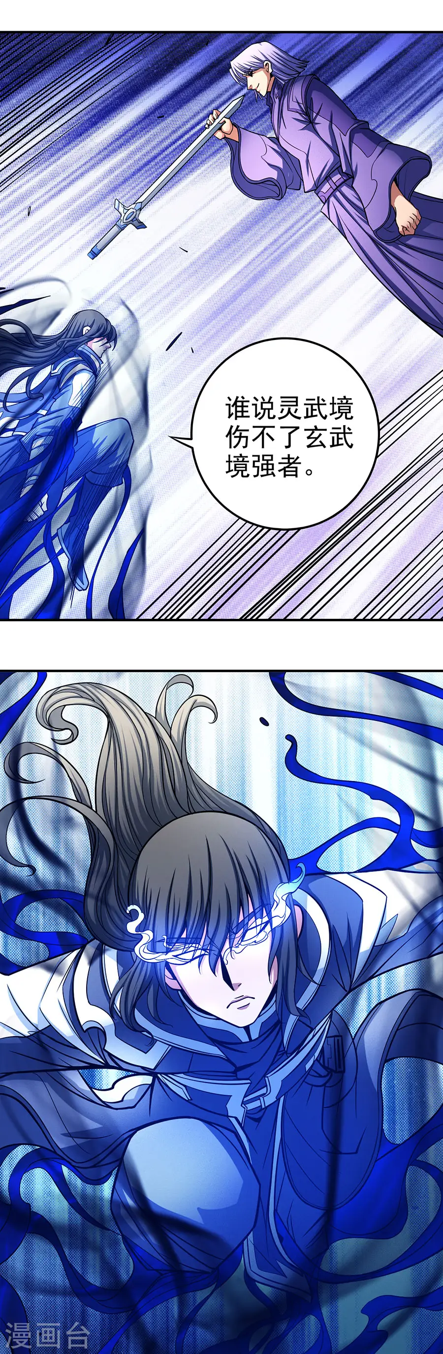 第106话1 十字之光4