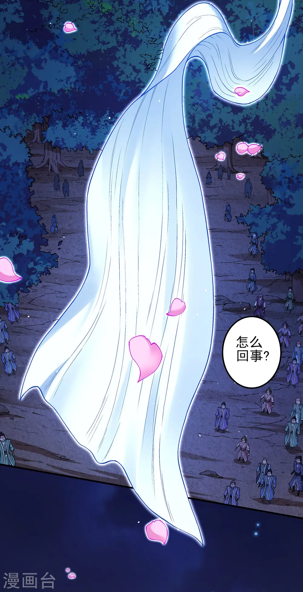第188话1 神秘人现13