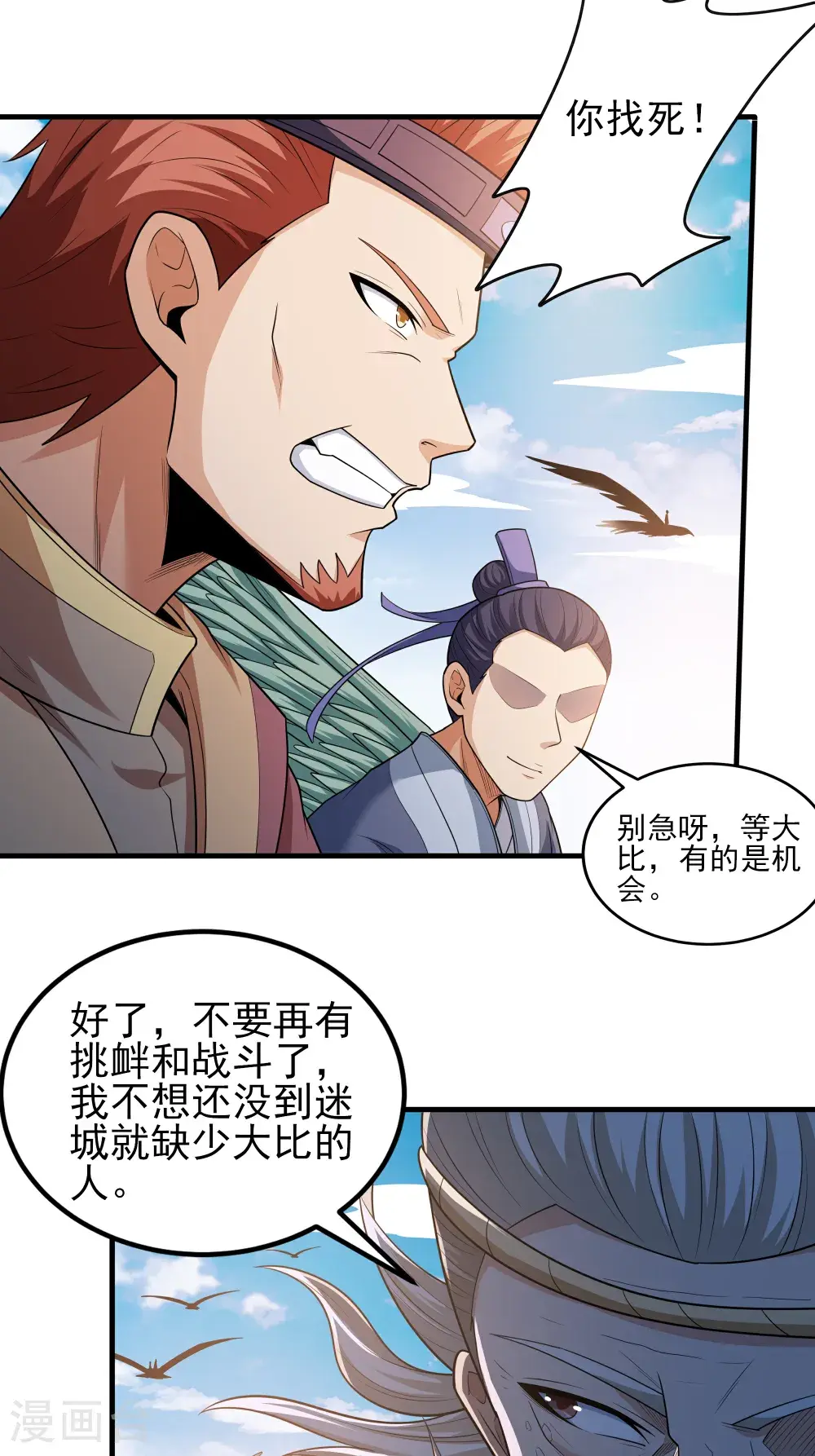 第242话1 迷城（1）25