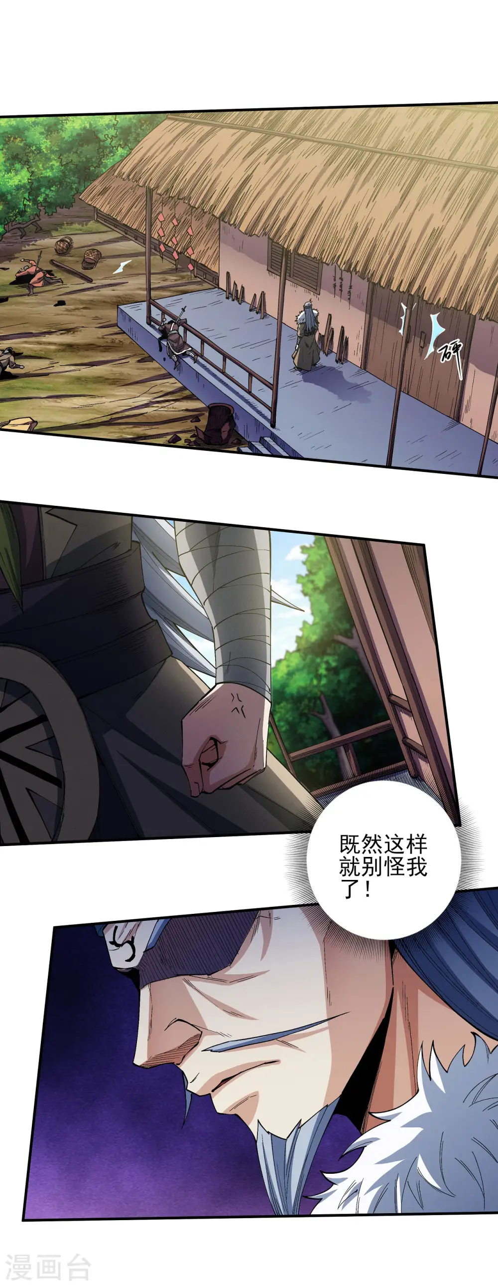 第195话2 诡异的杀伐13