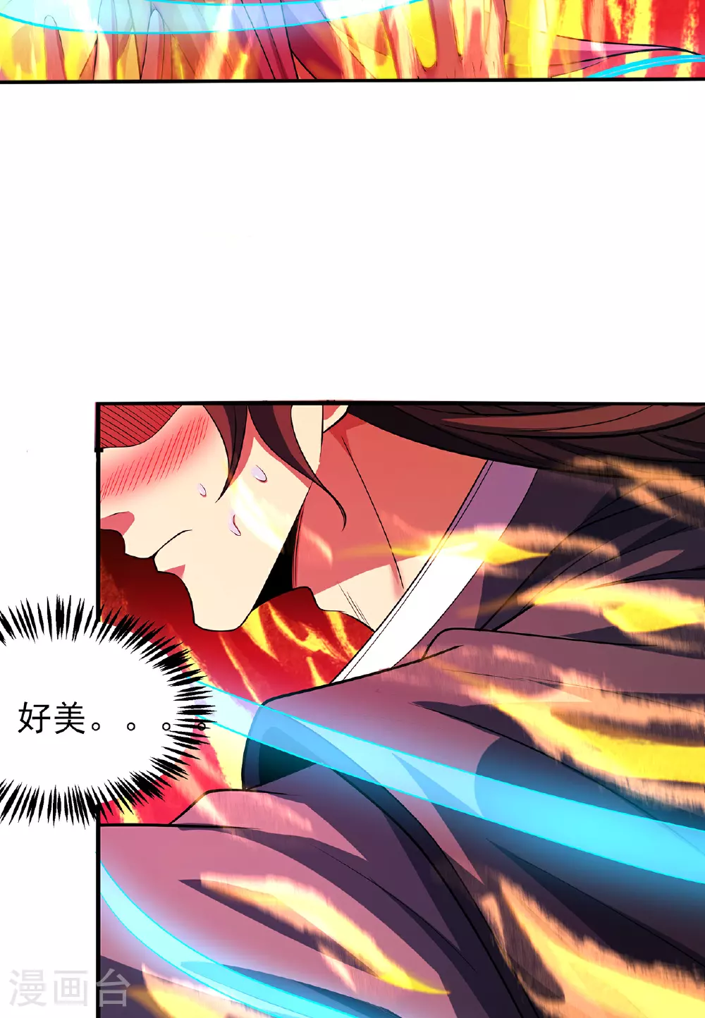 第227话2 驱寒（2）7
