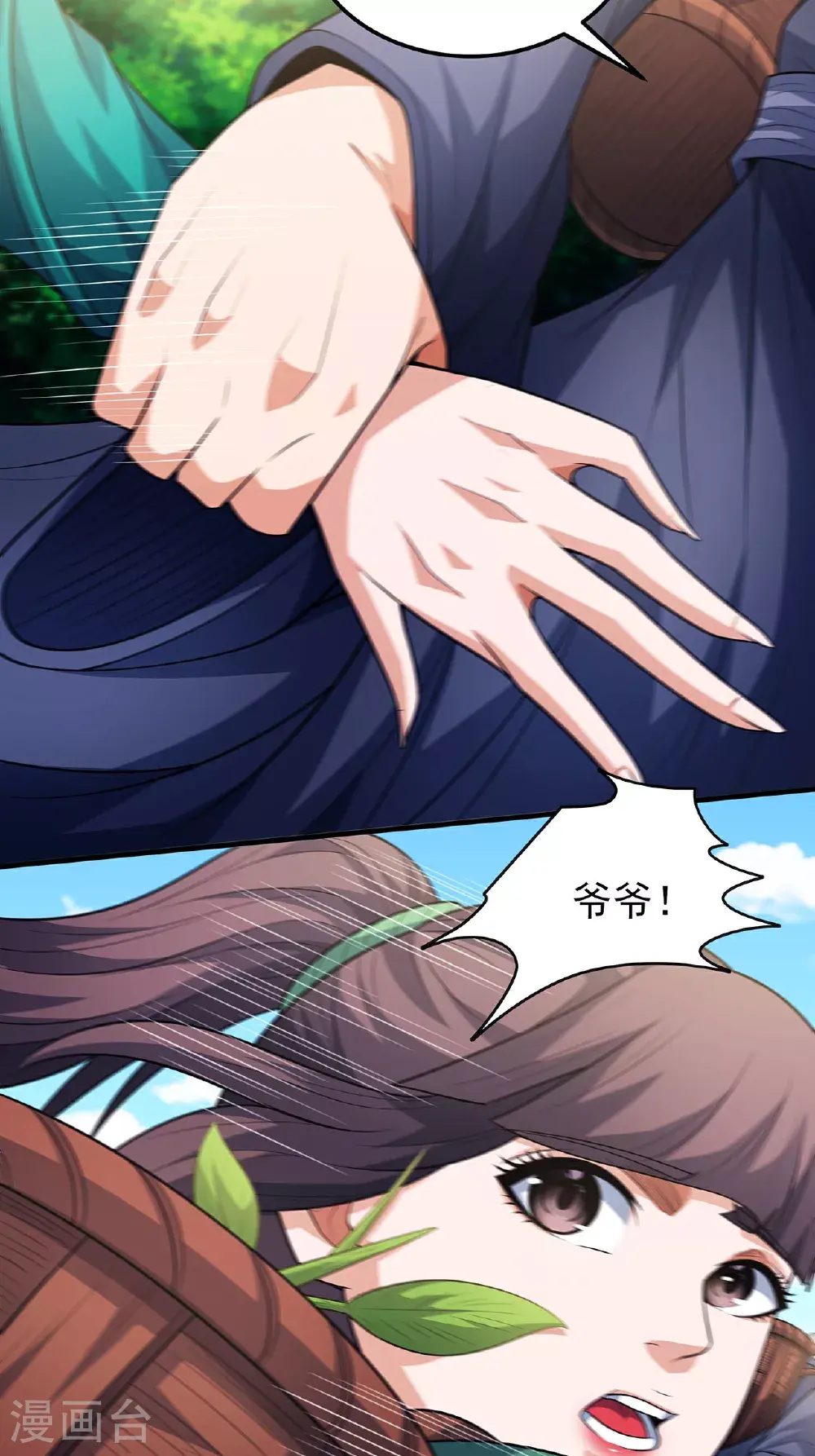 第236话1 老人与女孩（1）24