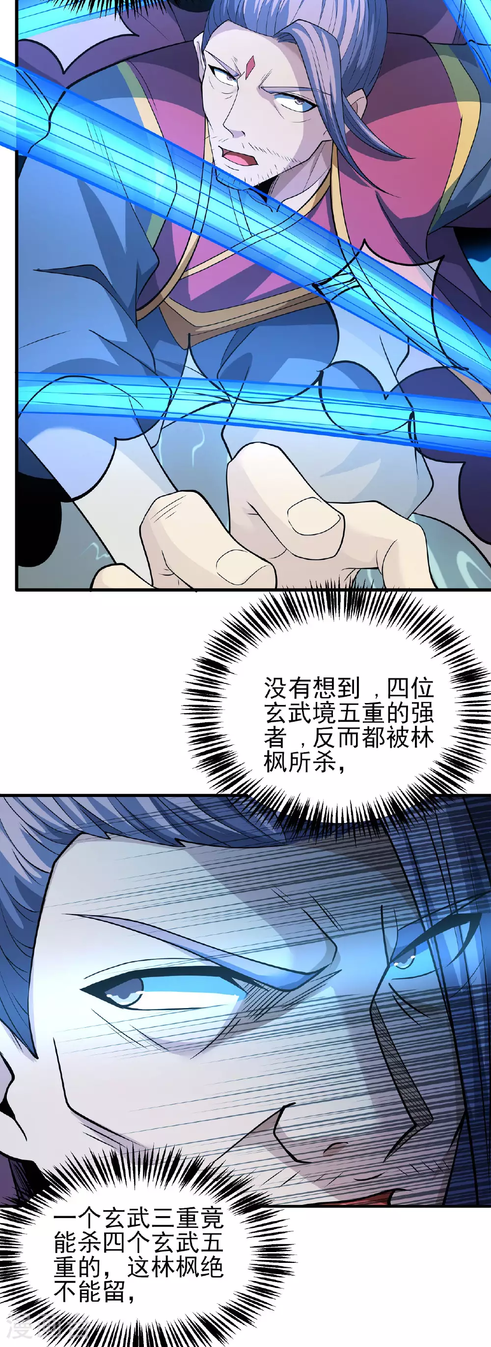 第210话1 灭18