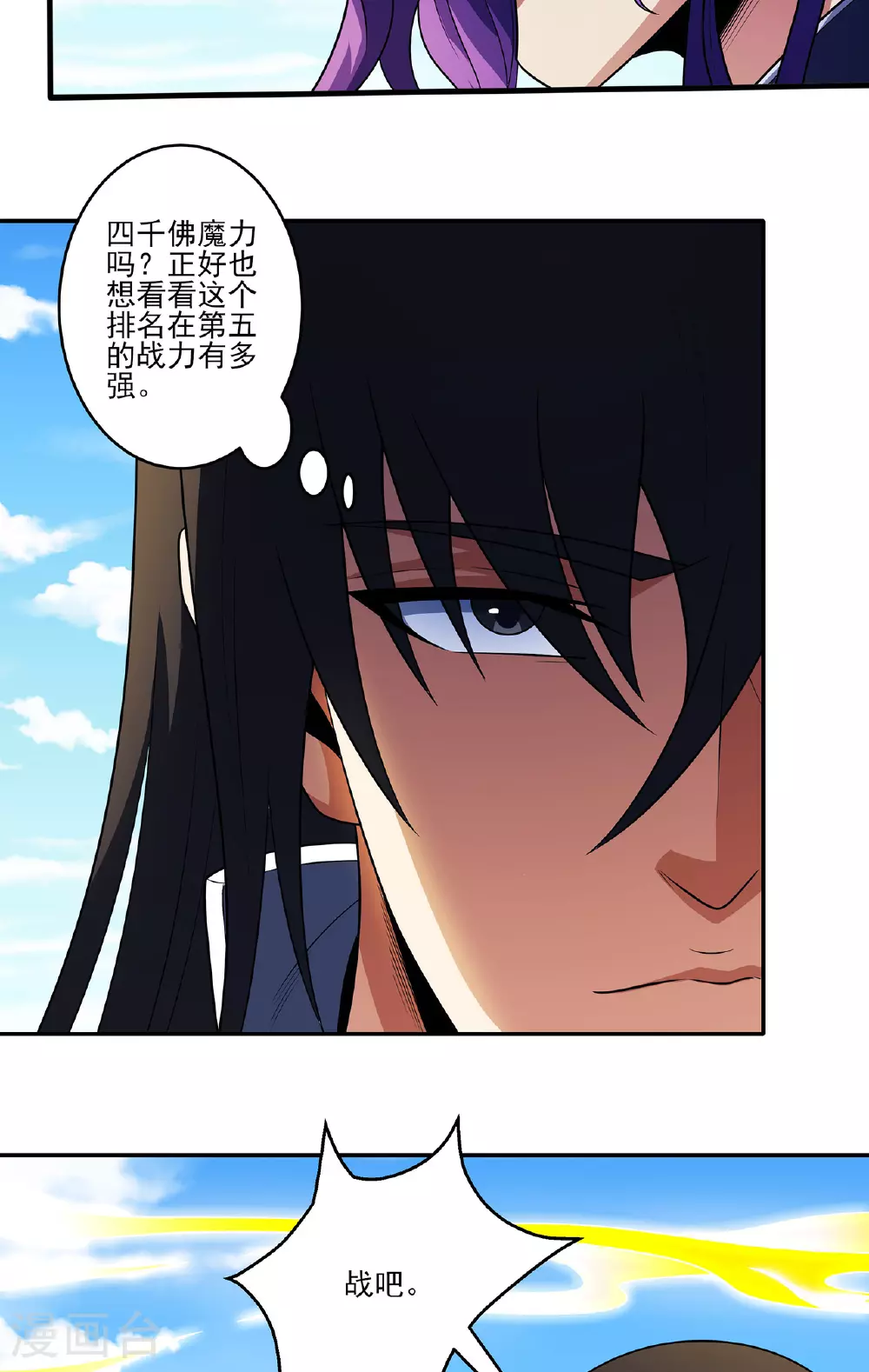 第232话1 切磋（1）21