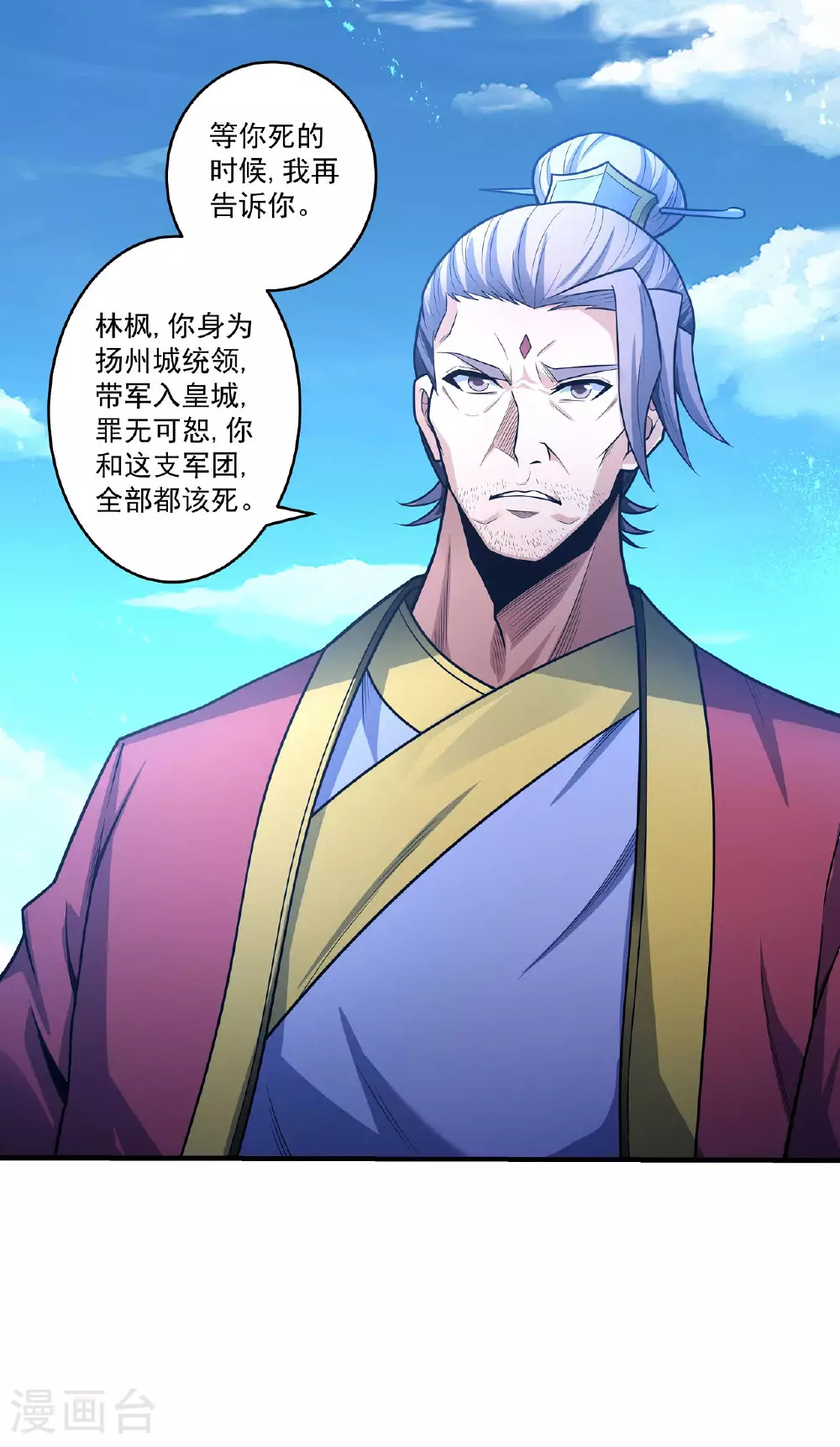 第208话2 神秘势力19
