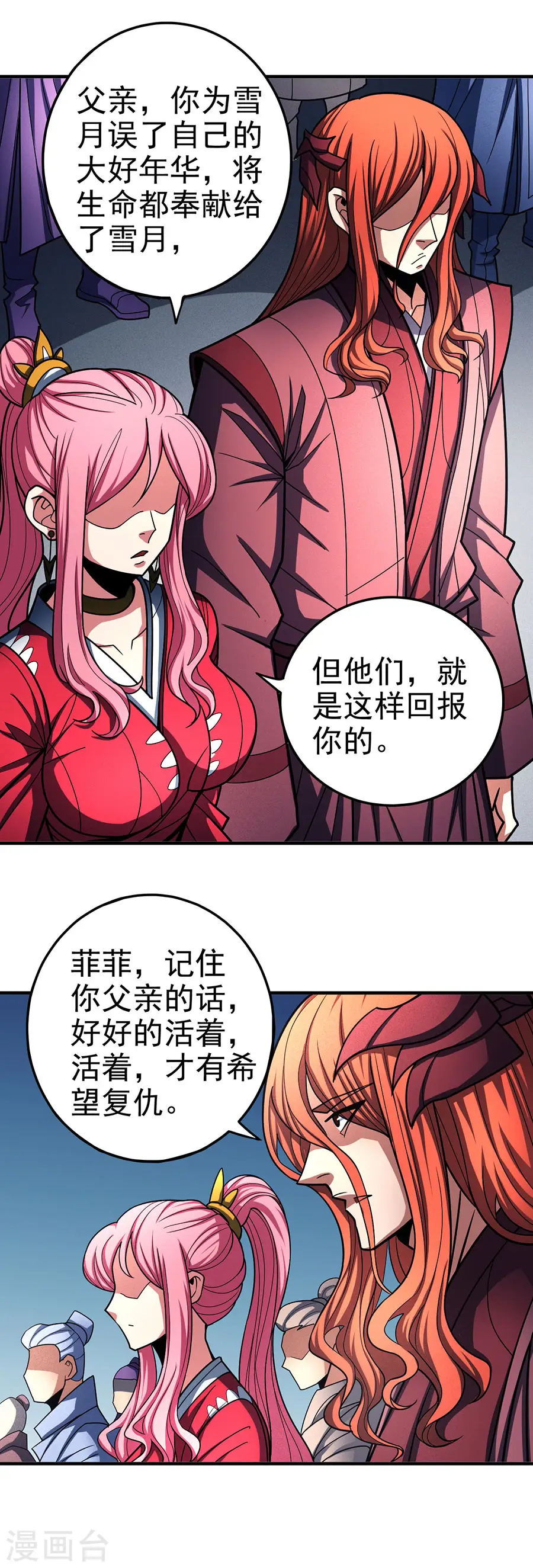 第109话3 诛杀统领5