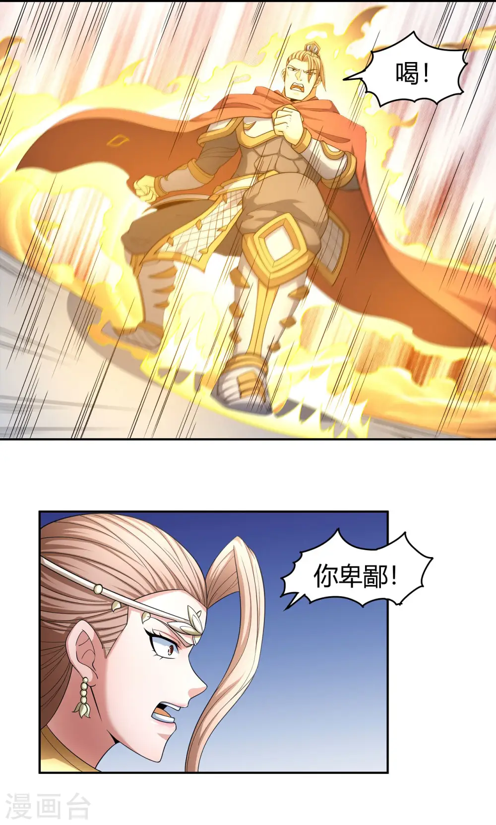 第153话1 谁能救你10