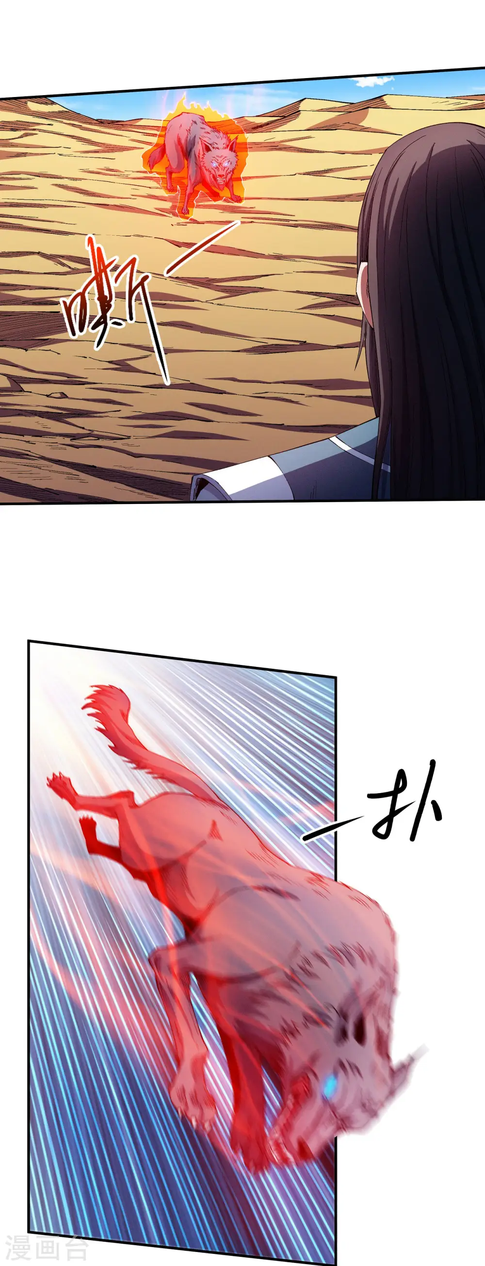 第197话1 火焰晶核10