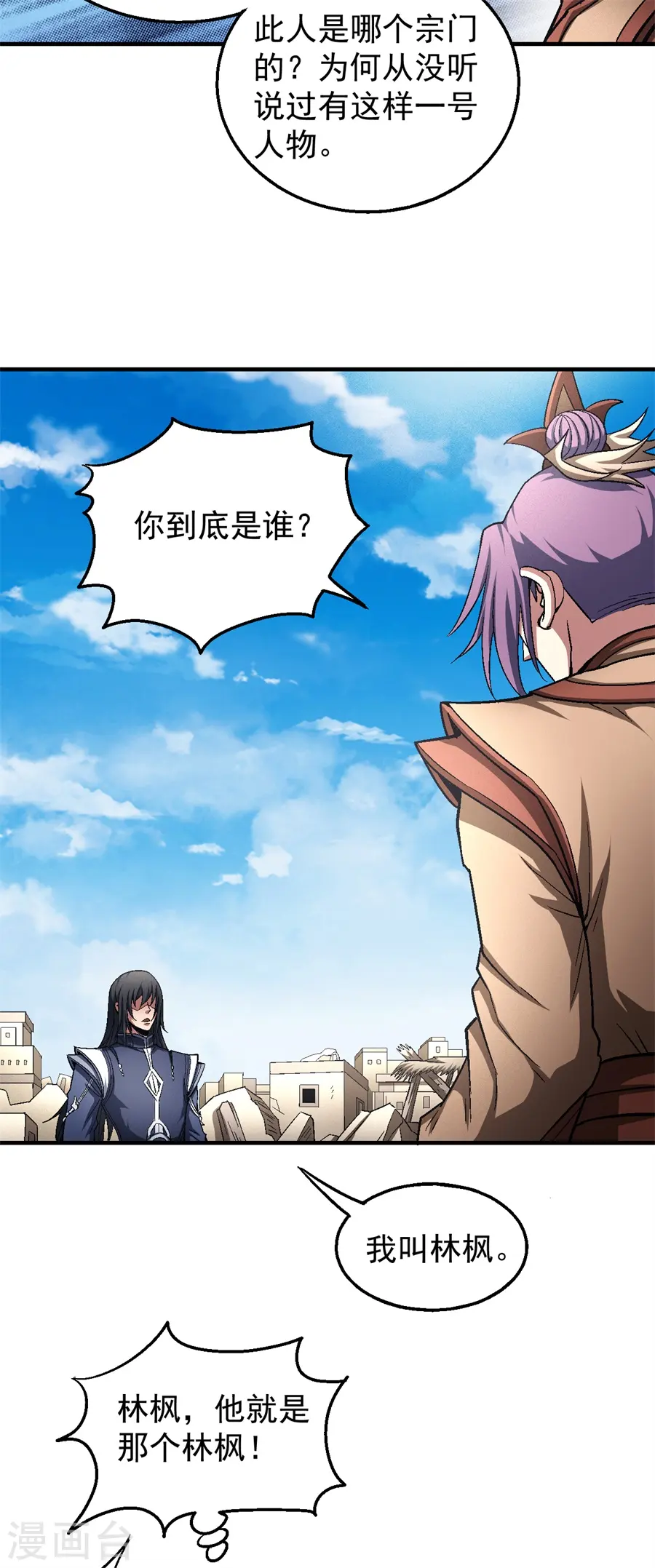 第129话1 落霞宗20