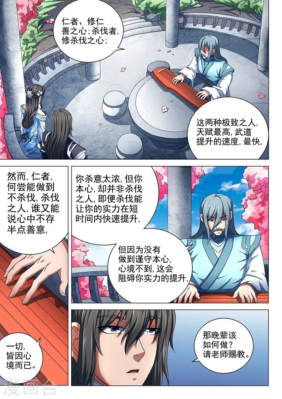第79话1 静心5