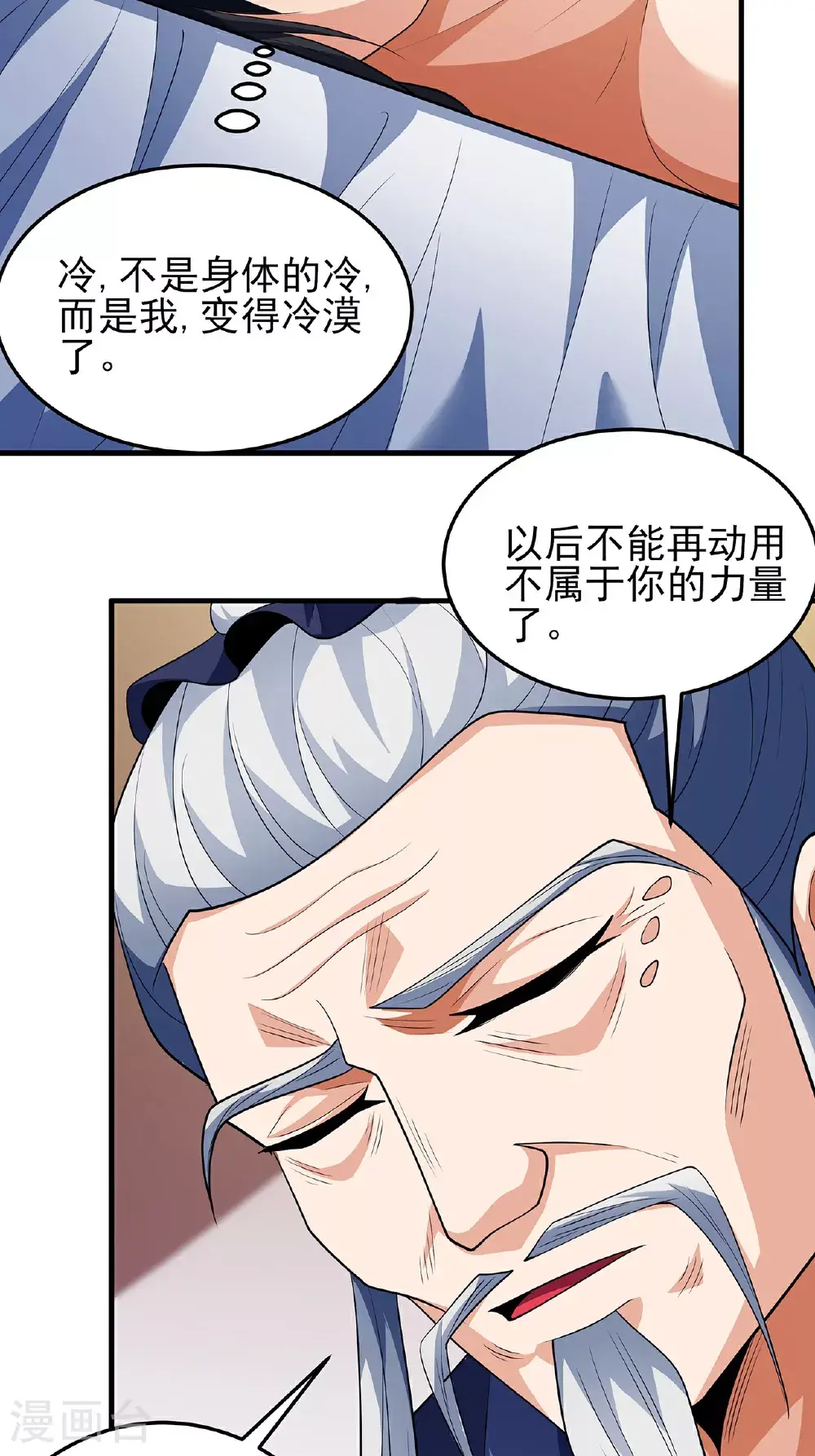 第236话3 老人与女孩（3）24