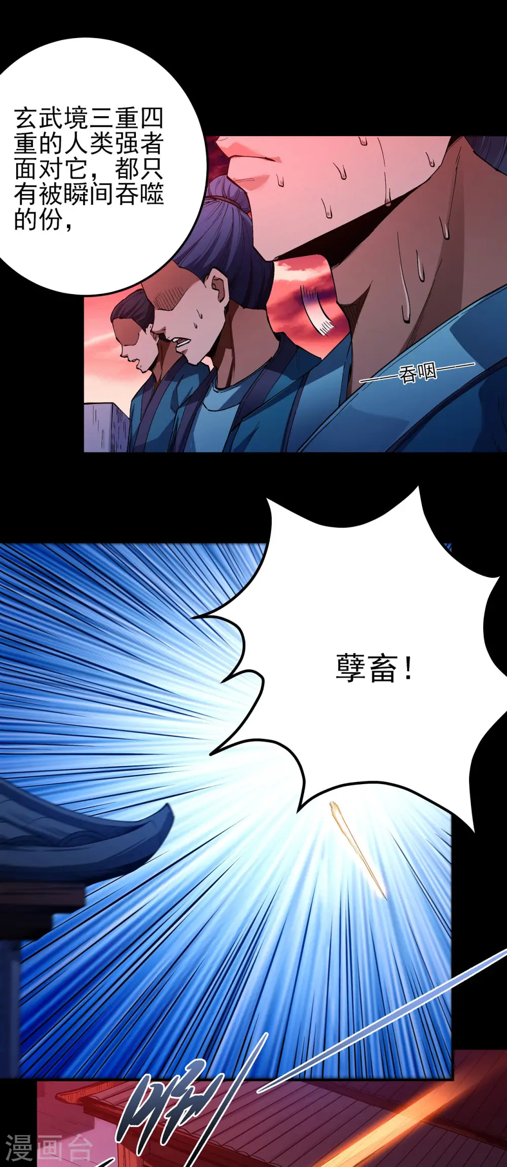 第198话1 战群12