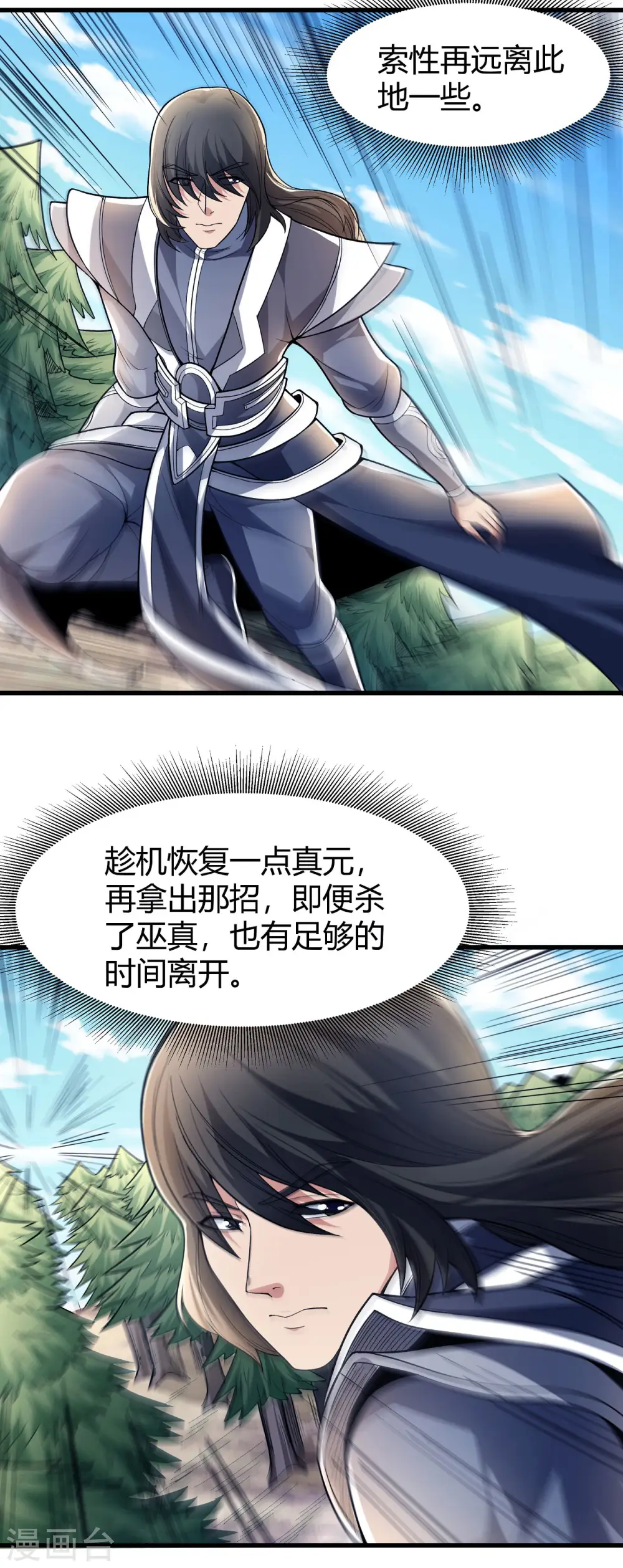 第164话1 天噬7