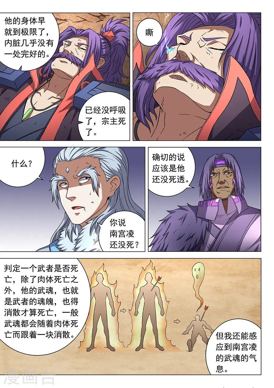 第48话2 最后的咆哮3