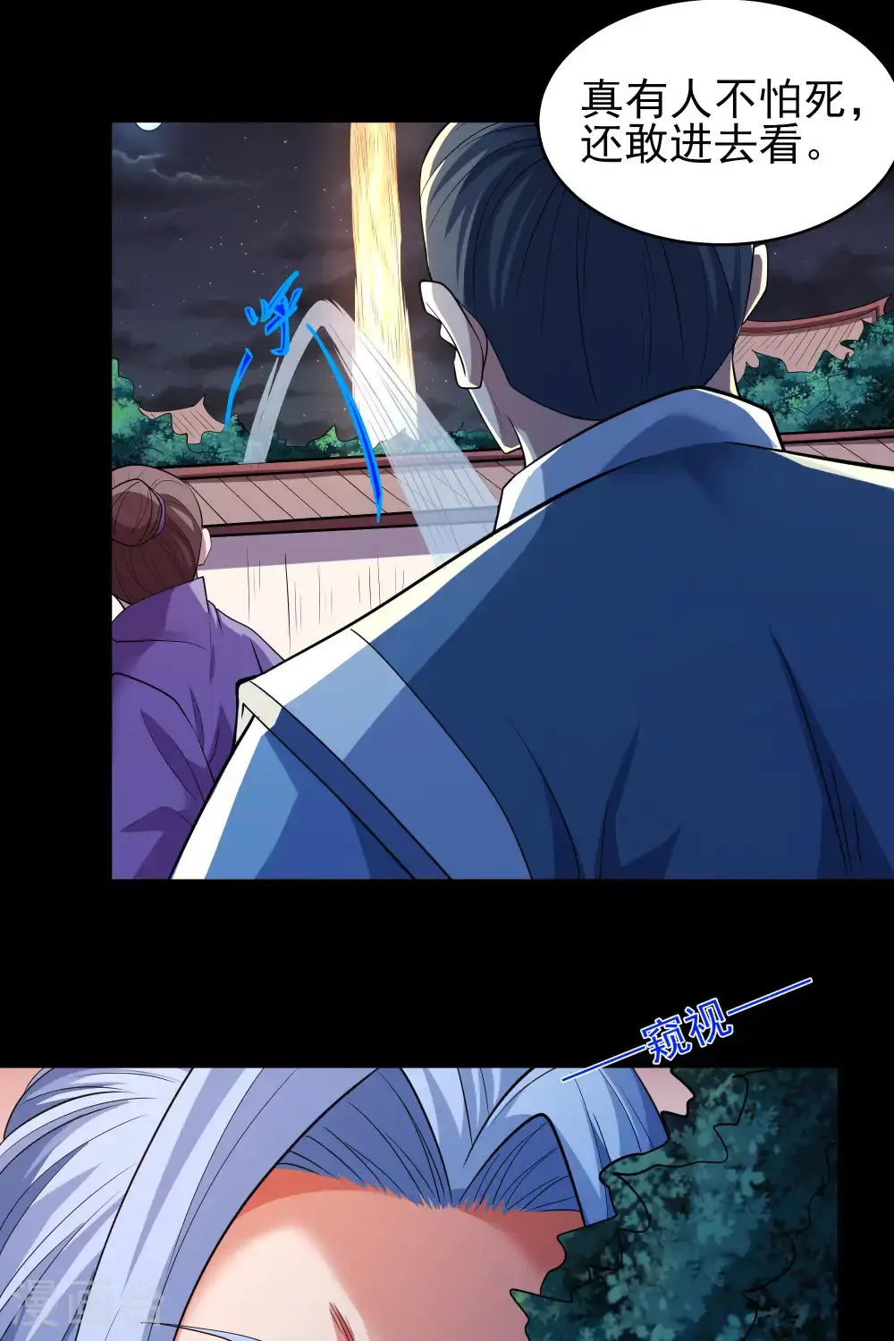 第241话1 自取其辱（1）10